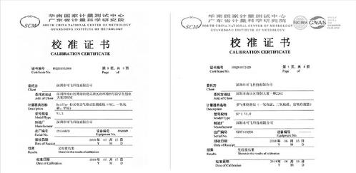 無人機(jī)大氣監(jiān)測(cè)系統(tǒng)