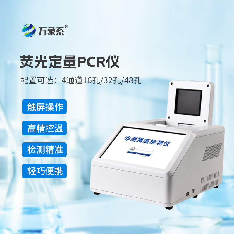 非洲豬瘟監(jiān)測設備