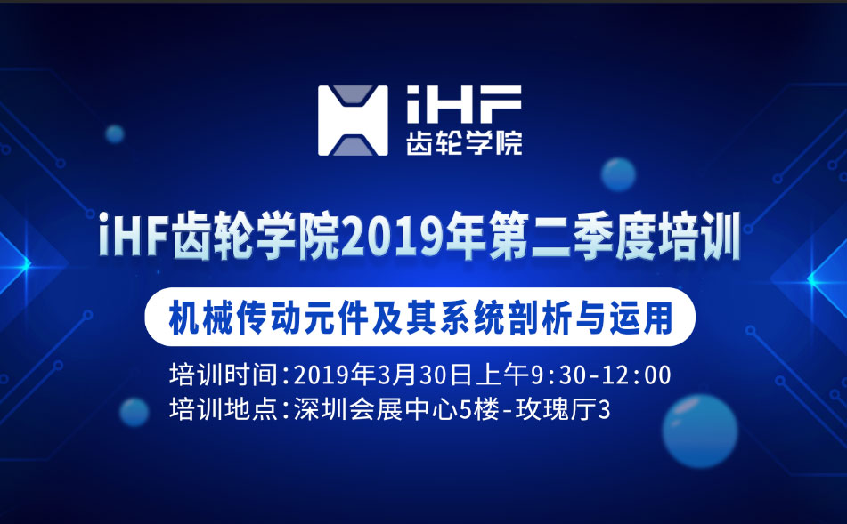 優質傳動，助力物聯網智能發展