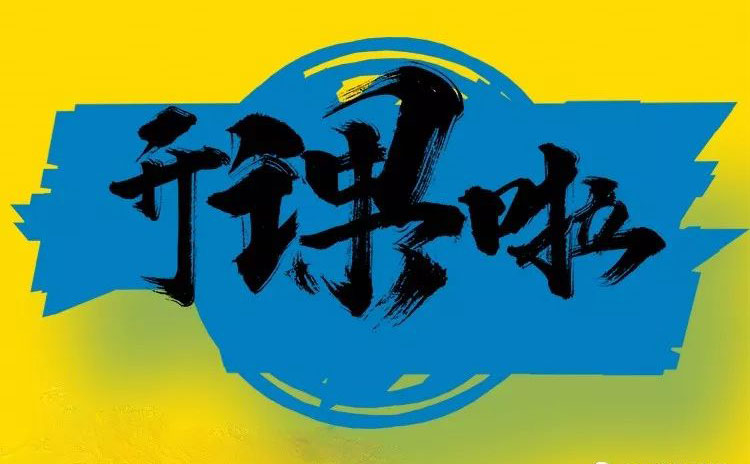iHF傳動學院2019年第二季度專題講座火熱報名中！?。? />
                            </div>
                            <div   id=