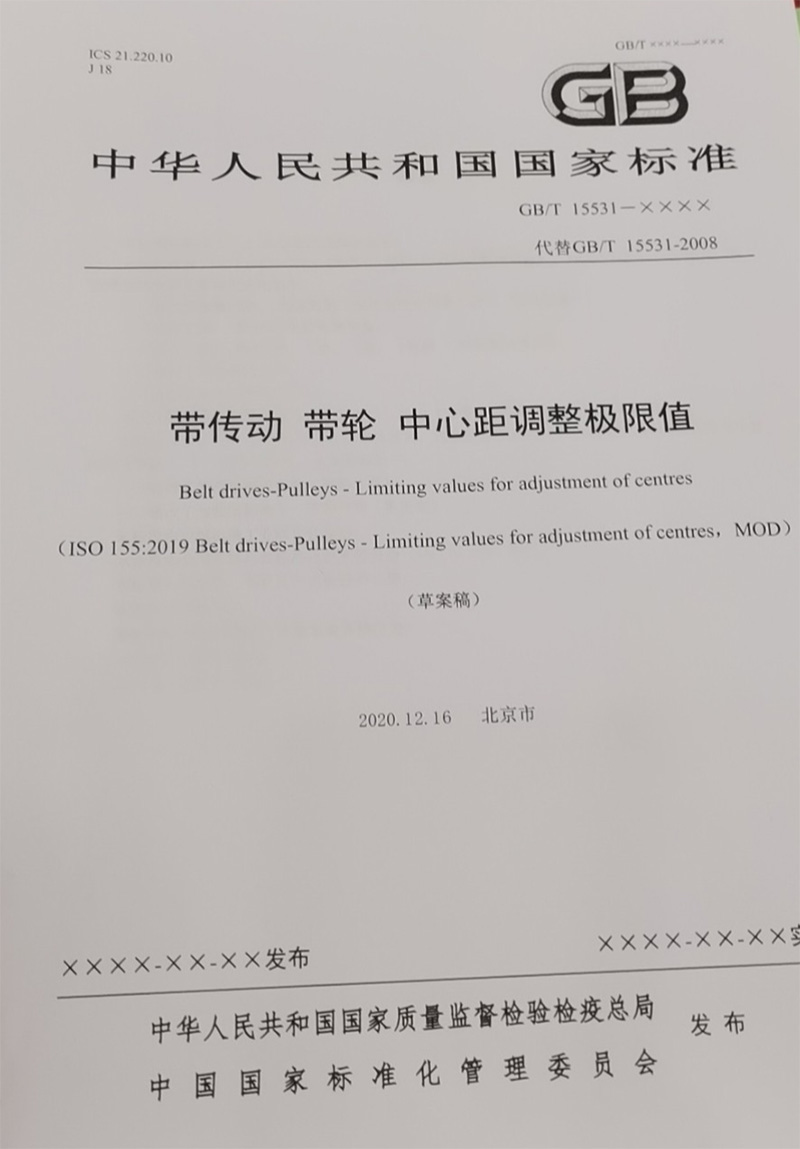 iHF合發(fā)傳動