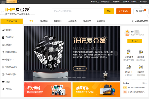 愛合發：FA工廠自動化一站式采購平臺同步帶輪計算選型如何使用？