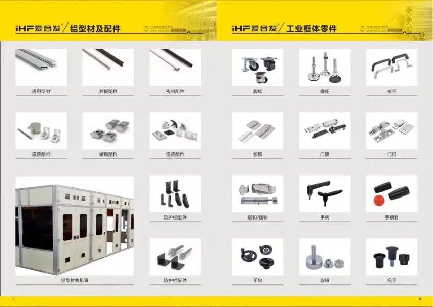 iHF愛合發標準傳動工業零部件 iHF愛合發標準傳動工業零部件