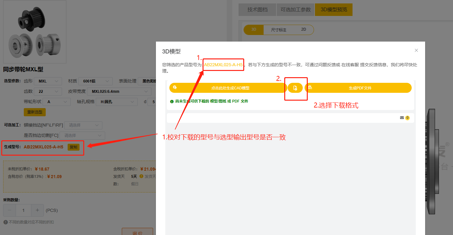 iHF愛合發FA傳動平臺下載型號 iHF愛合發FA傳動平臺下載型號