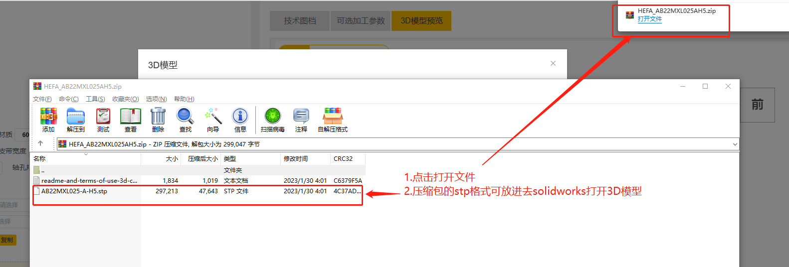 iHF愛合發FA傳動平臺打開壓縮包 iHF愛合發FA傳動平臺打開壓縮包