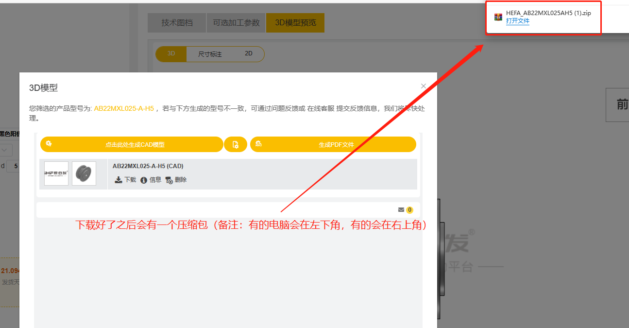 iHF愛合發FA傳動平臺3D下載 iHF愛合發FA傳動平臺3D下載