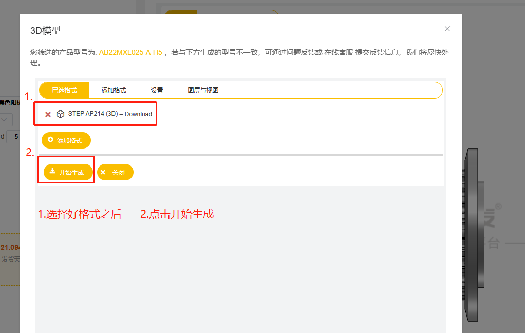 iHF愛合發FA傳動平臺3D壓縮包 iHF愛合發FA傳動平臺3D壓縮包