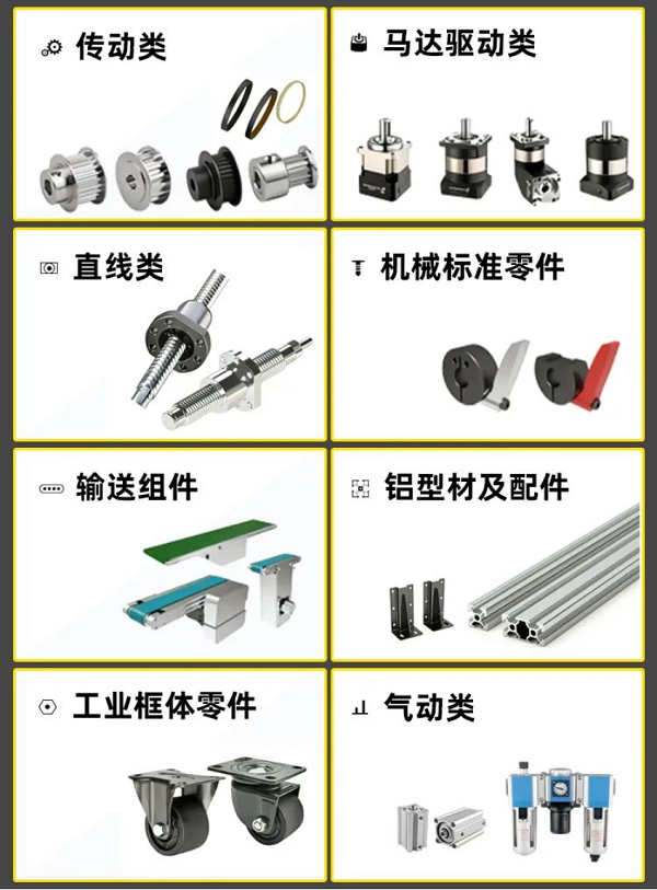 愛合發FA選型采購平臺產品展示 愛合發FA選型采購平臺產品展示