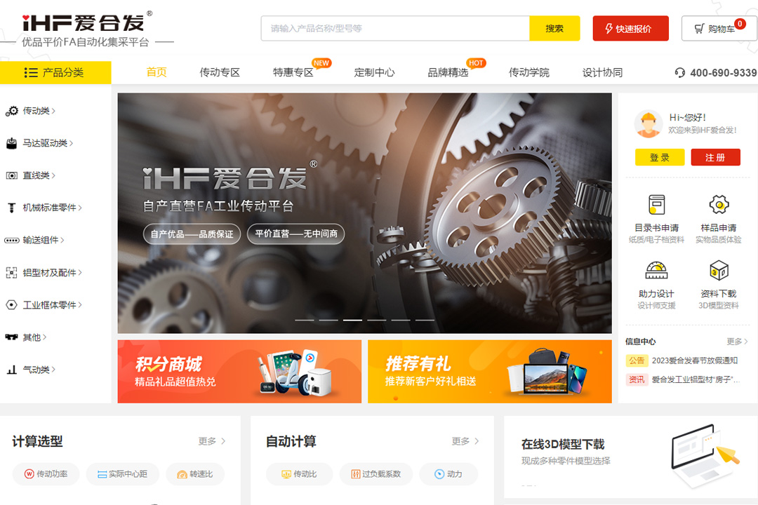 愛合發FA一站式采購平臺—上海慕尼黑電子展聚焦科技前沿