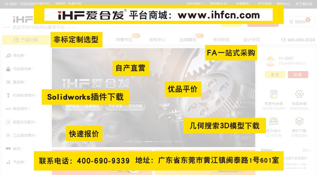 FA傳動配件平臺 FA傳動配件平臺