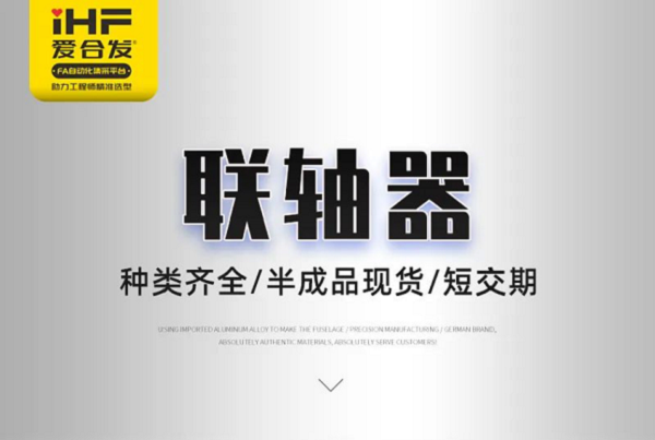 合發齒輪：這些聯軸器您都認識嗎？