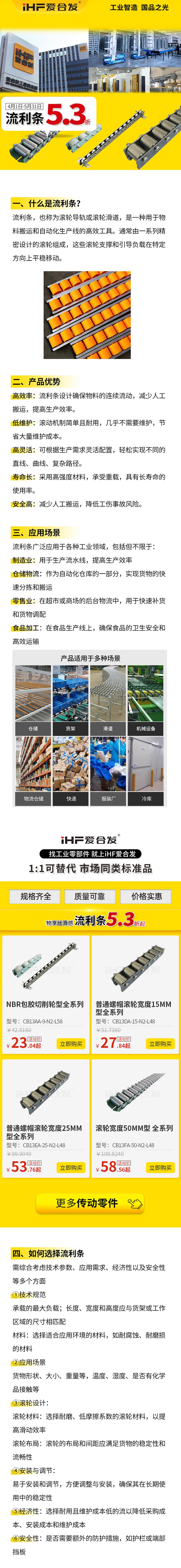 什么是流利條？產品優勢及特點！