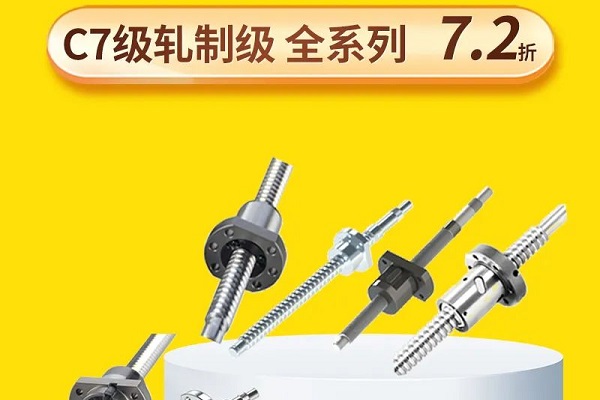 愛合發：7.2折，滾珠絲杠的疑難雜癥！